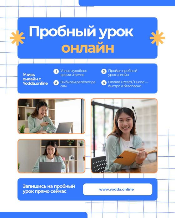 Онлайн репетитор по всем предметам