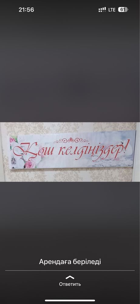 Караоке аренда 7000