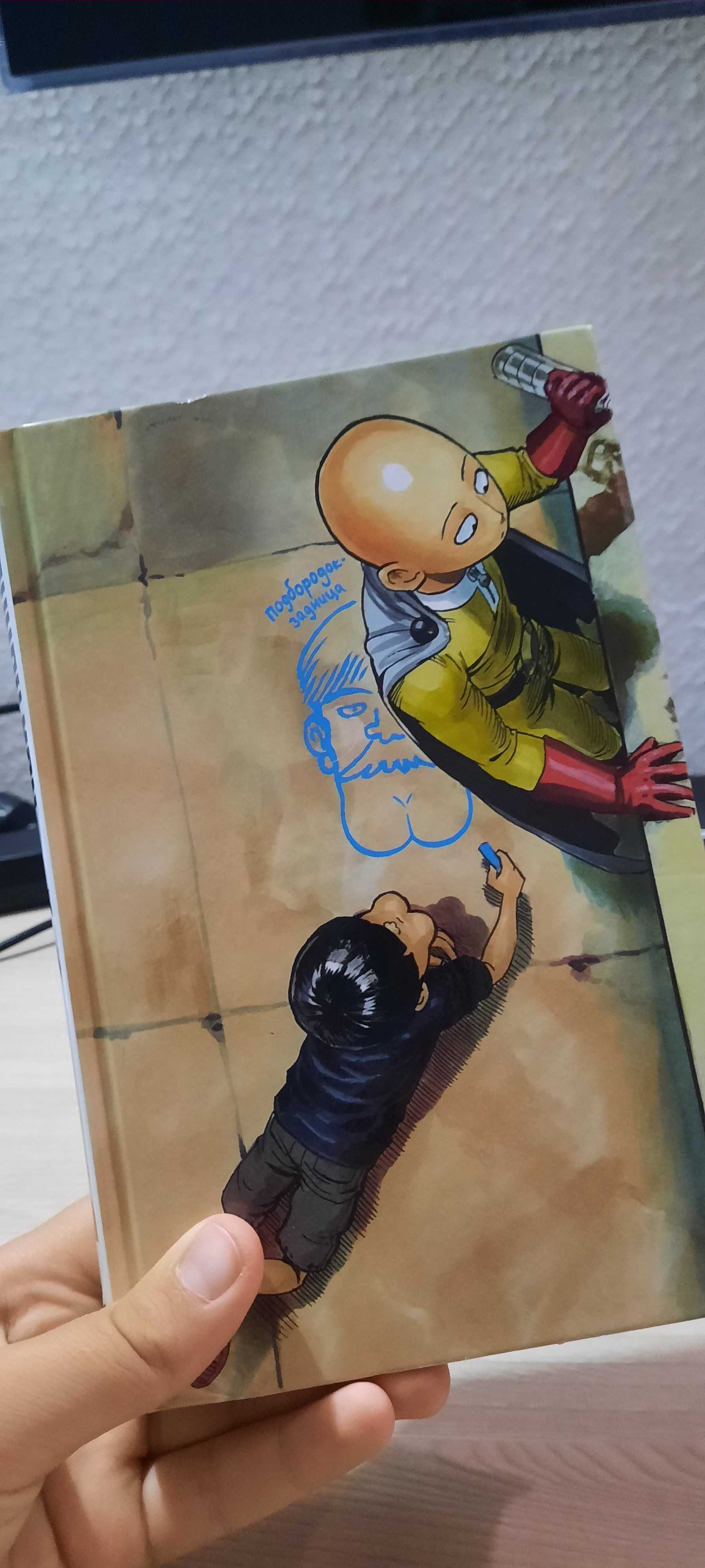 Манга One Punch Man