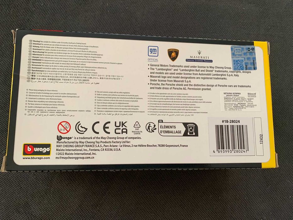 Нов Модел Количка Bburago - 1:24 - 2020 Chevrolet Corvette C8R