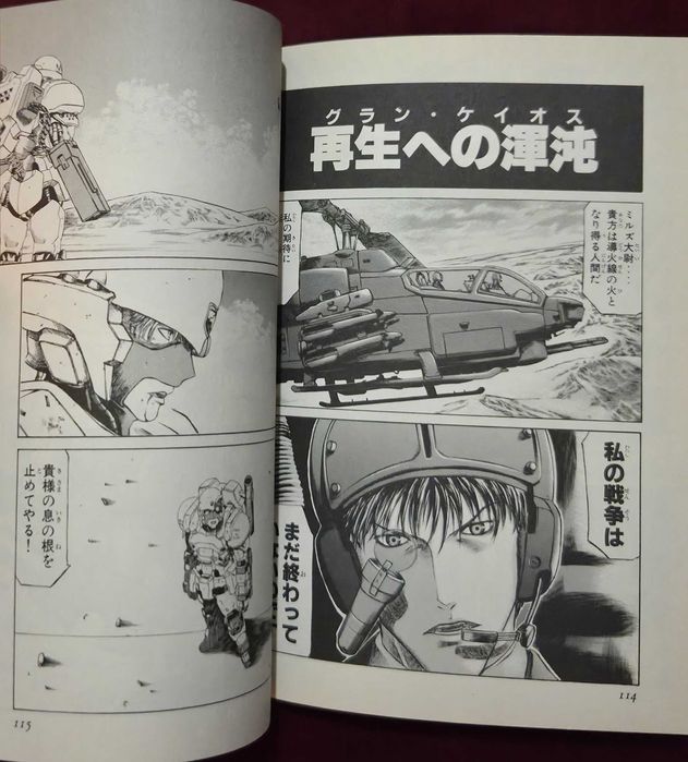 Манга комикси - Red Eyes 3 / レッドアイズ