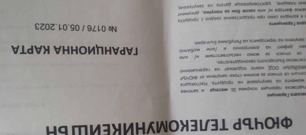 Безжичен рутер Archer C64 TP-Link AC1200 Dual-band Wi-Fi  - в гаранция