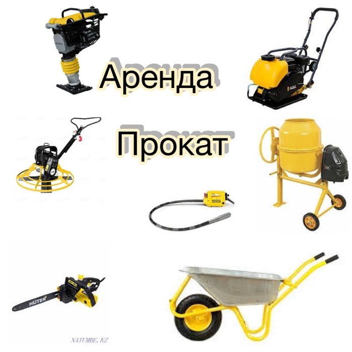 Аренда прокат  Трамбовка Виброплита Бетономешалка Отбойный молоток F