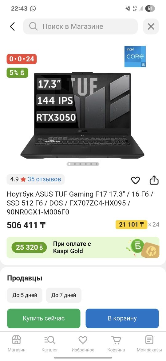 Продам ноутбук в отличном состоянии  без каких либо минусов