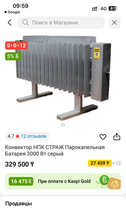 парокапельные батареи 200.000 за шт