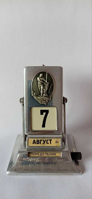 Календарь перекидной  50-е - 60-е годы XX века.