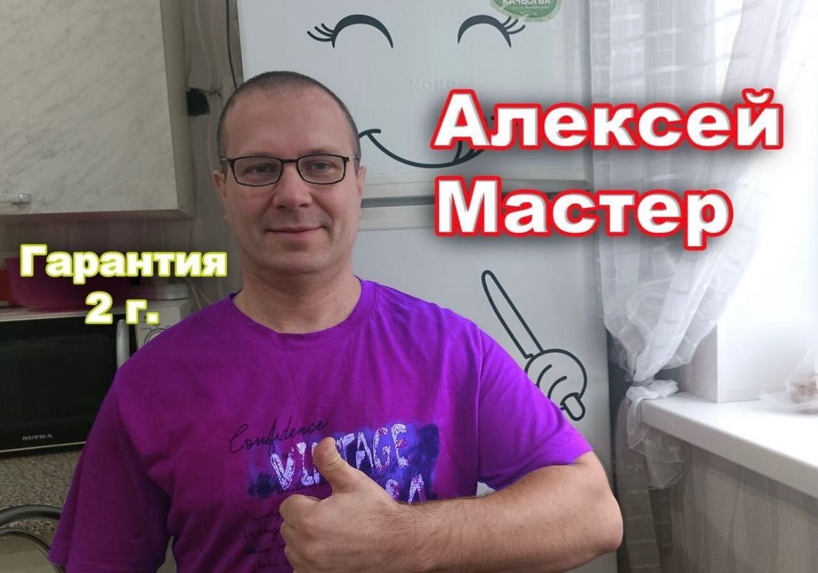 Ремонт холодильников мастер частник