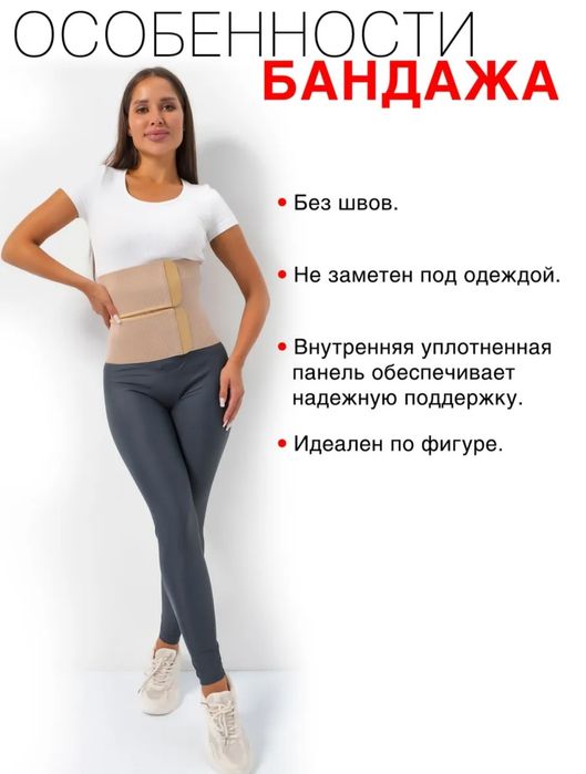 Бандаж послеоперационный послеродовой на живот утягивающий