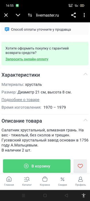 Винтажнве хрустальные  вазы 2шт,для салата ,конфет,фруктов, листайте ф