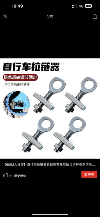 Велосипед Fixed gear натяжитель цепи