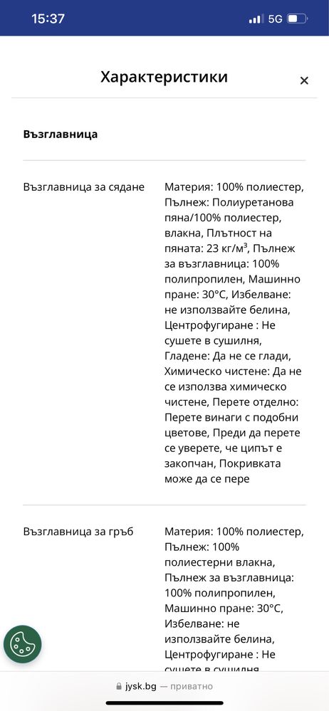 Комплект мебели за градина