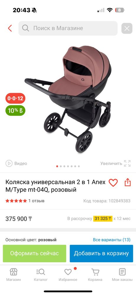 Коляска 2 в 1 Anex