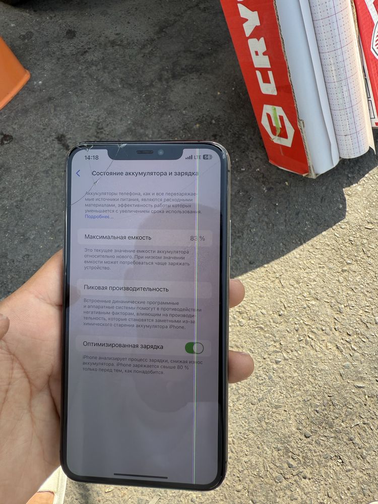11 Pro Max, 64gb, karobka bor
