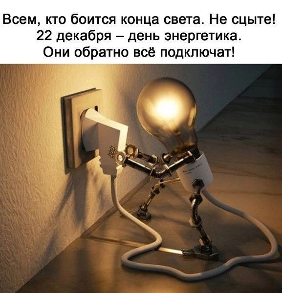 Электрик. Сантехник