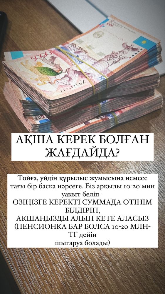 Помощь в получении кредита