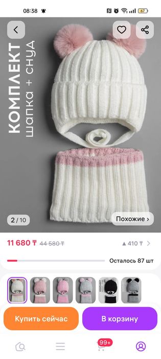 Зимний комплект головного убора