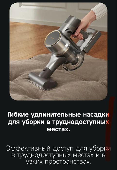 Беспроводной пылесос Dreame R20