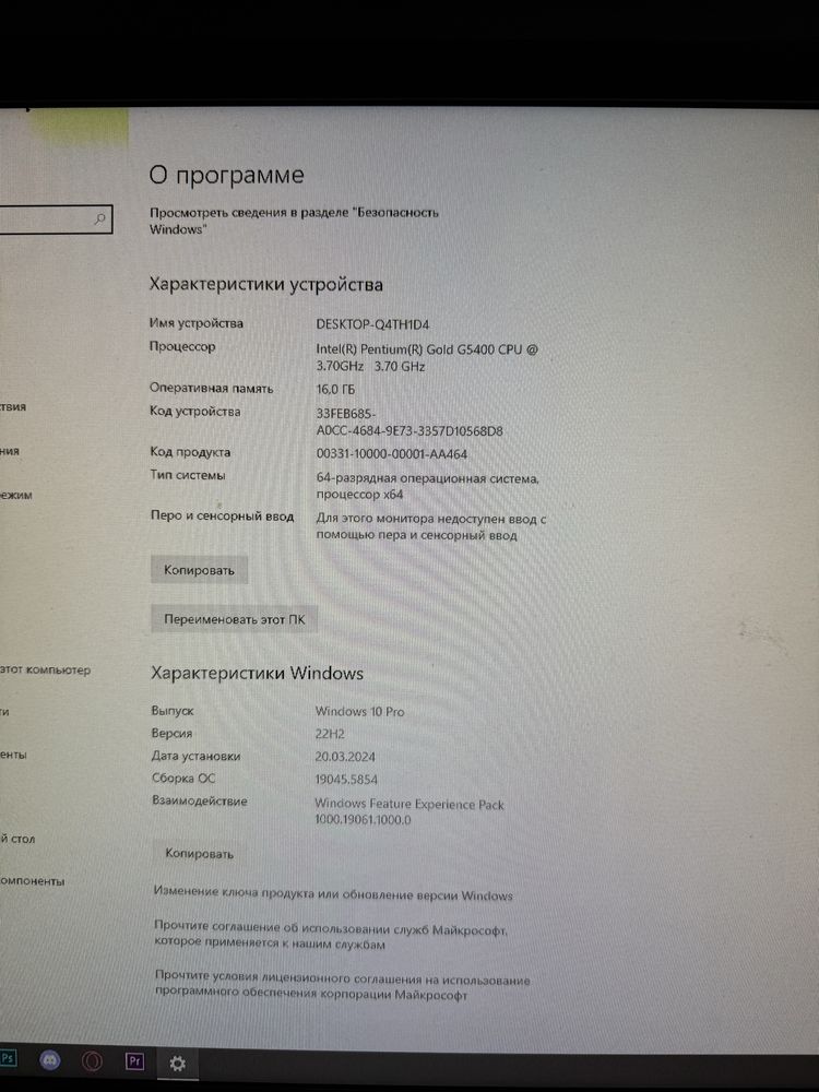 Продам компьютер