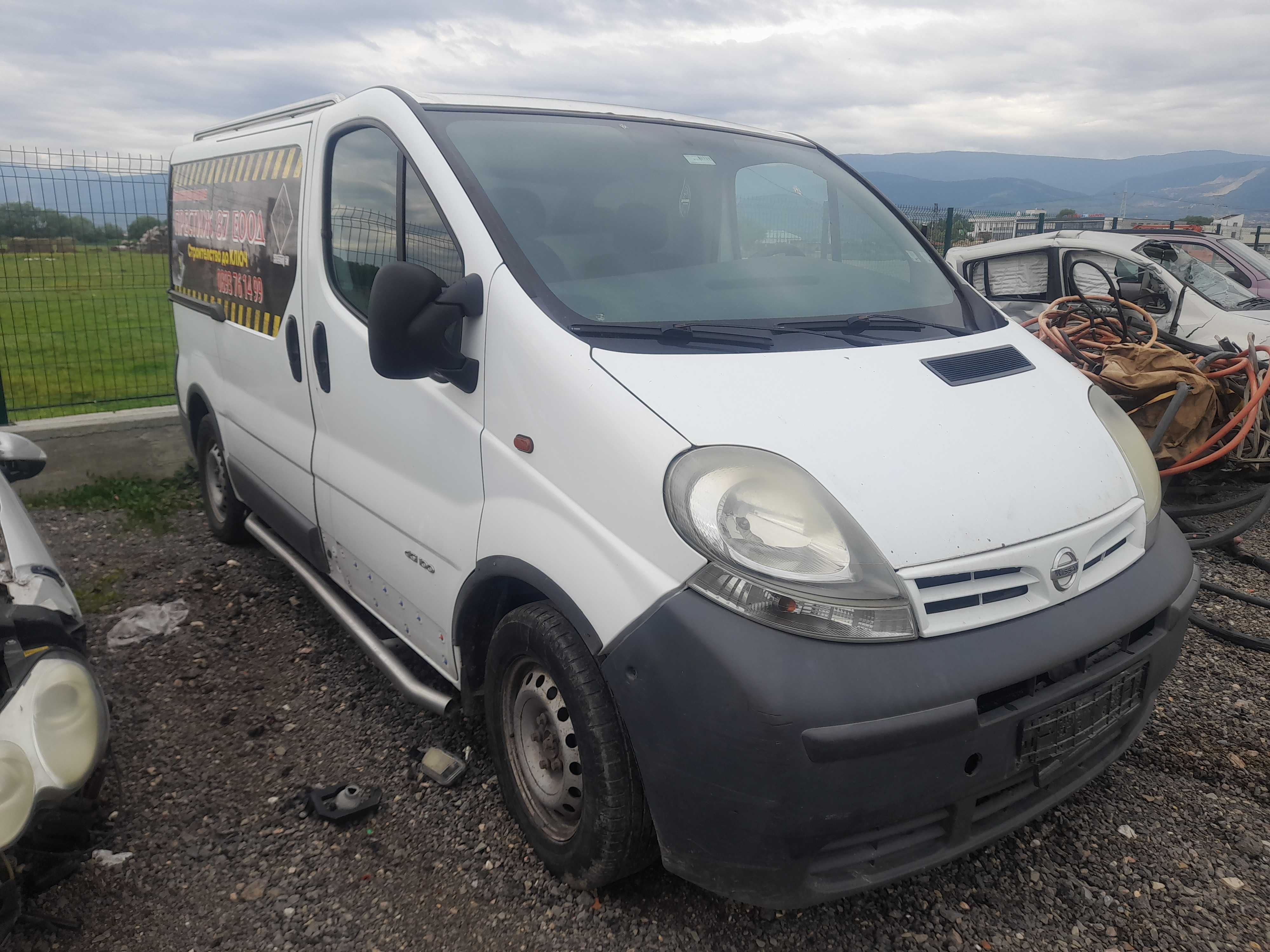 На части! Nissan Primastar 1.9 DCI