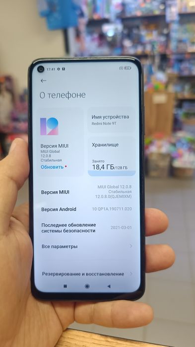 Редми 9 Т 128 Гб 5 G интернет