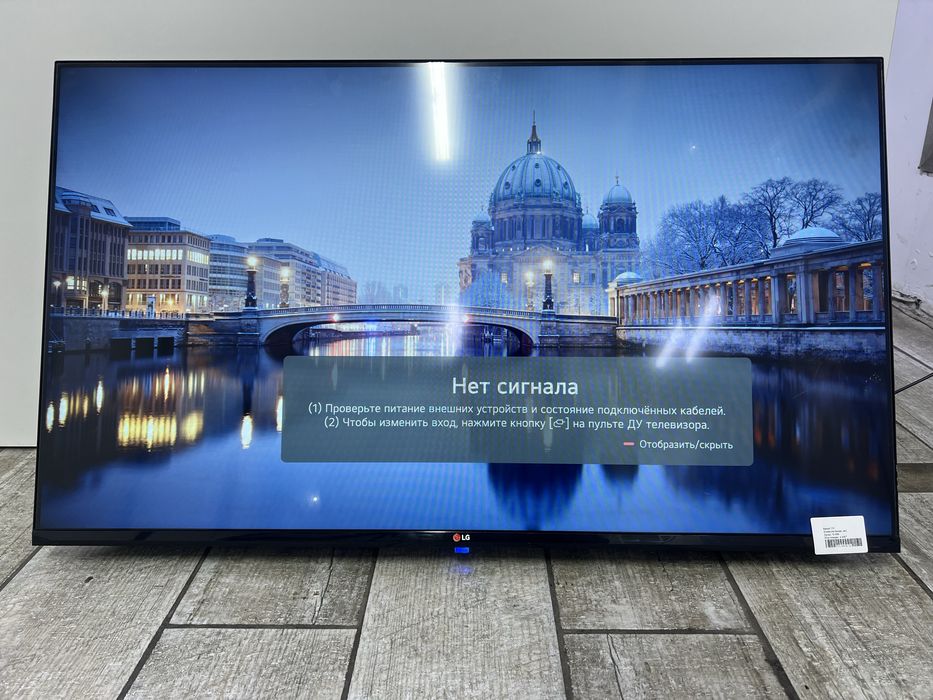 Телевизор Smart TV