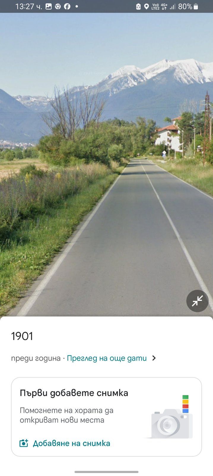 Парцел 2000кв.в с.Баня от собственик