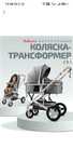 Коляска, почти новая, использовали 2 месяца.