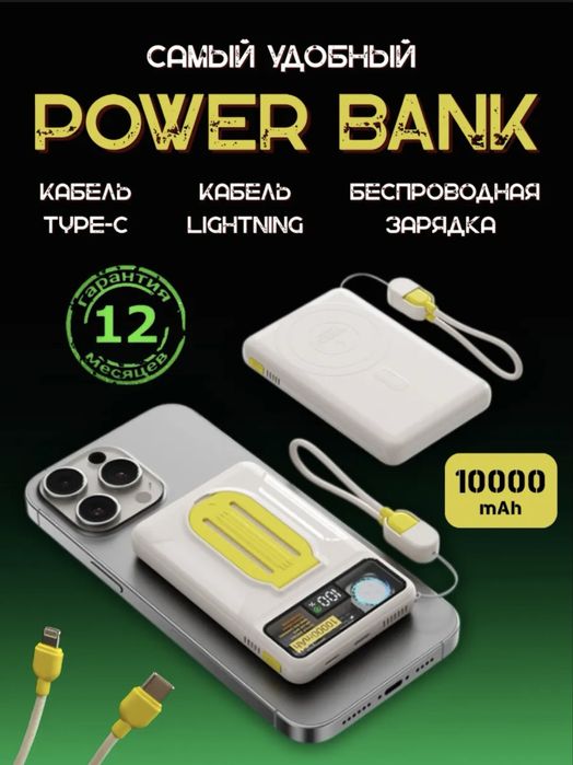 Powerbank Smart Mini 10000 мАч (новинка 2025)