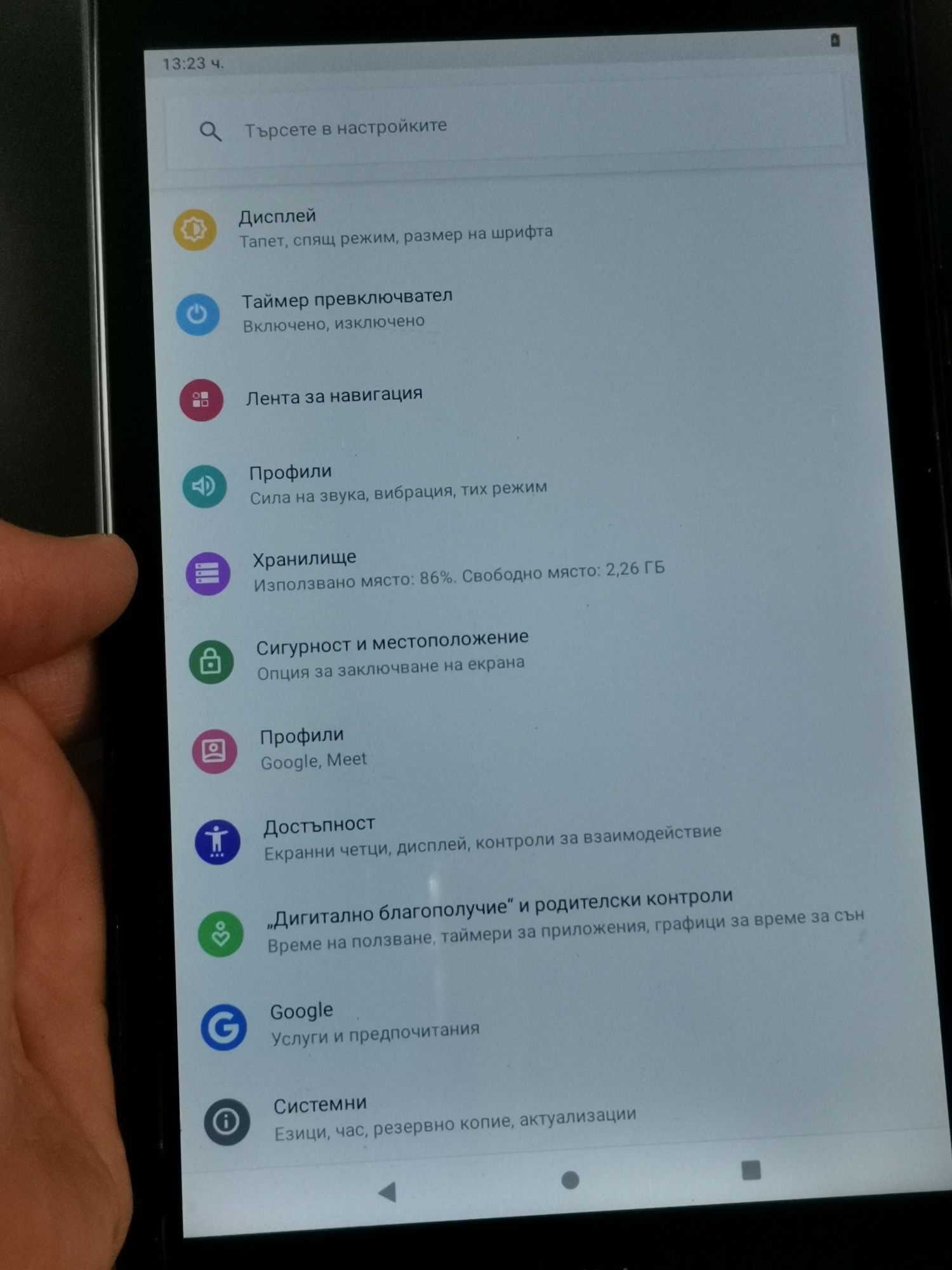 Таблет Prestigio Q Pro 2 GB RAM, Android 9.0, 4G