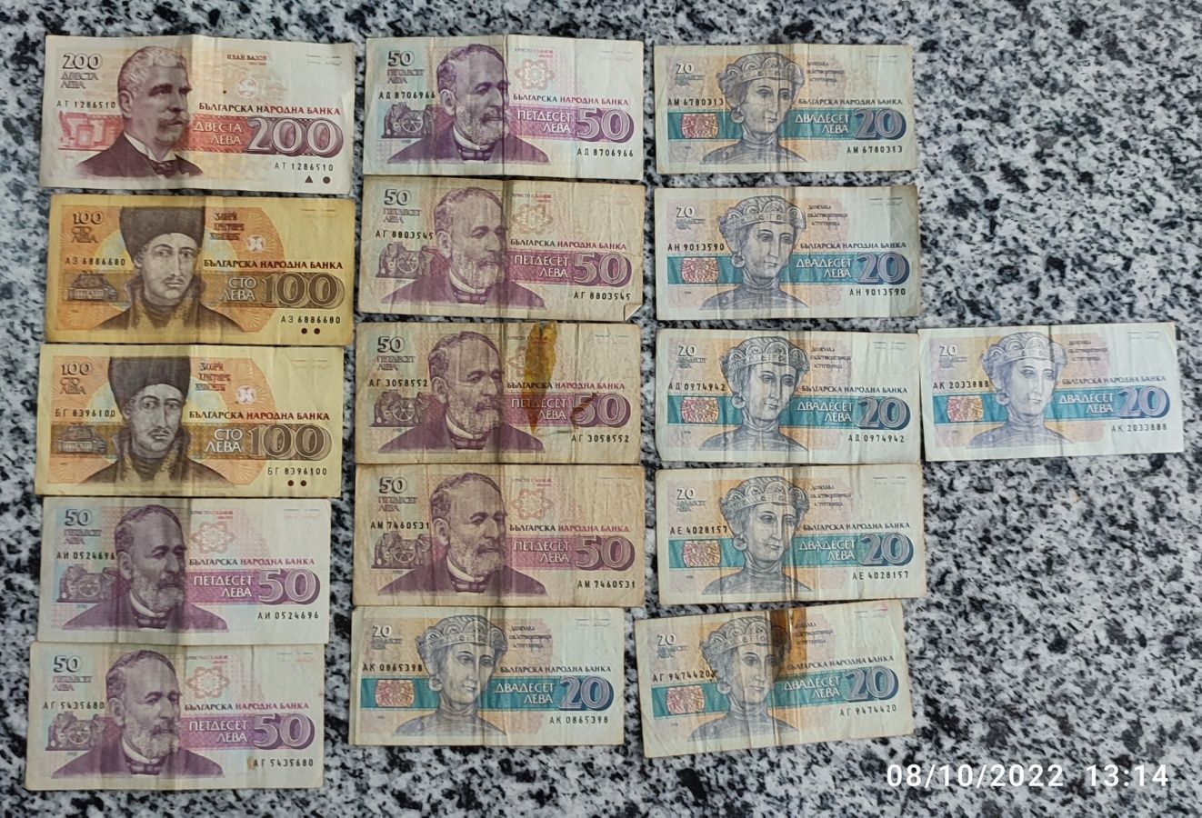 Bancnote leva bulgărească