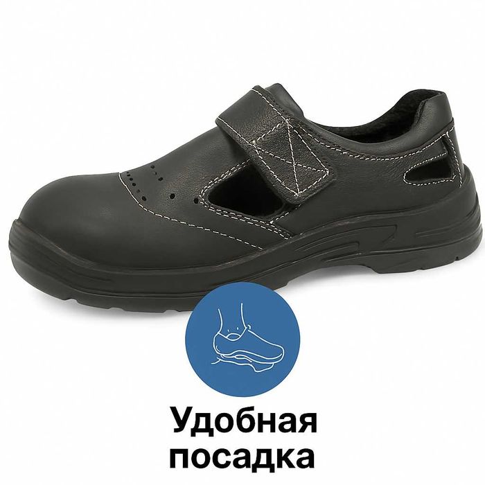 Спецобувь, босоножки