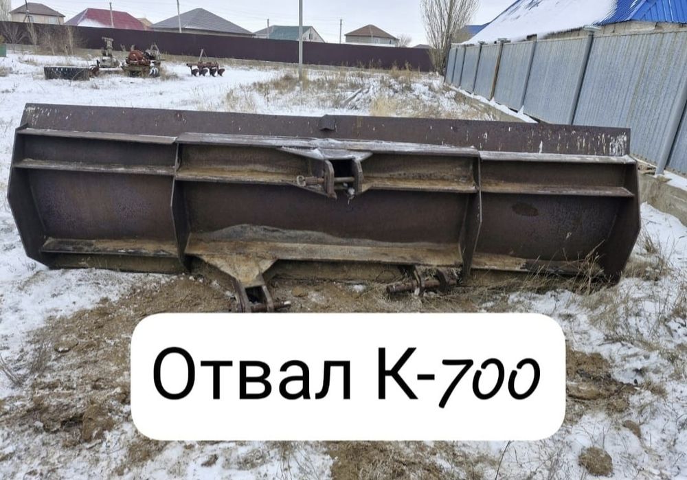 Отвал на К-700 ь