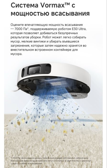 TROUVER E30 Ultra белый робот пылесос