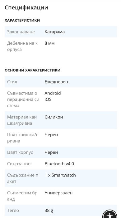 Смарт часовник Garmin