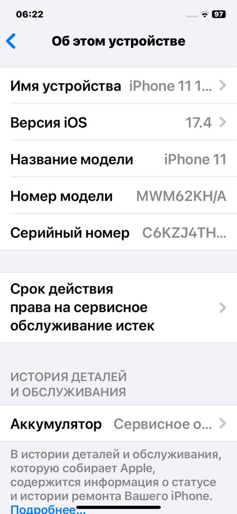 Iphone 11 128 gb karobka dakumentli