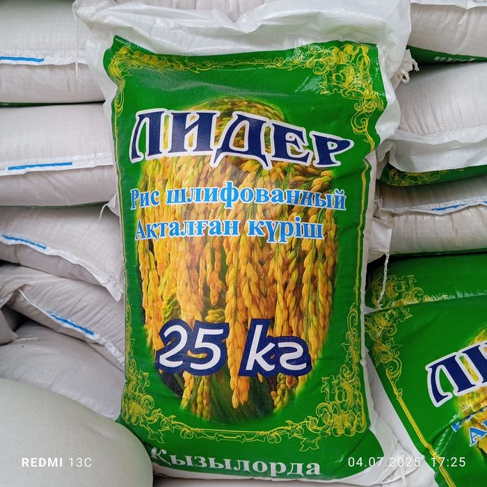 Күріш Оптом Рис Кызылорда