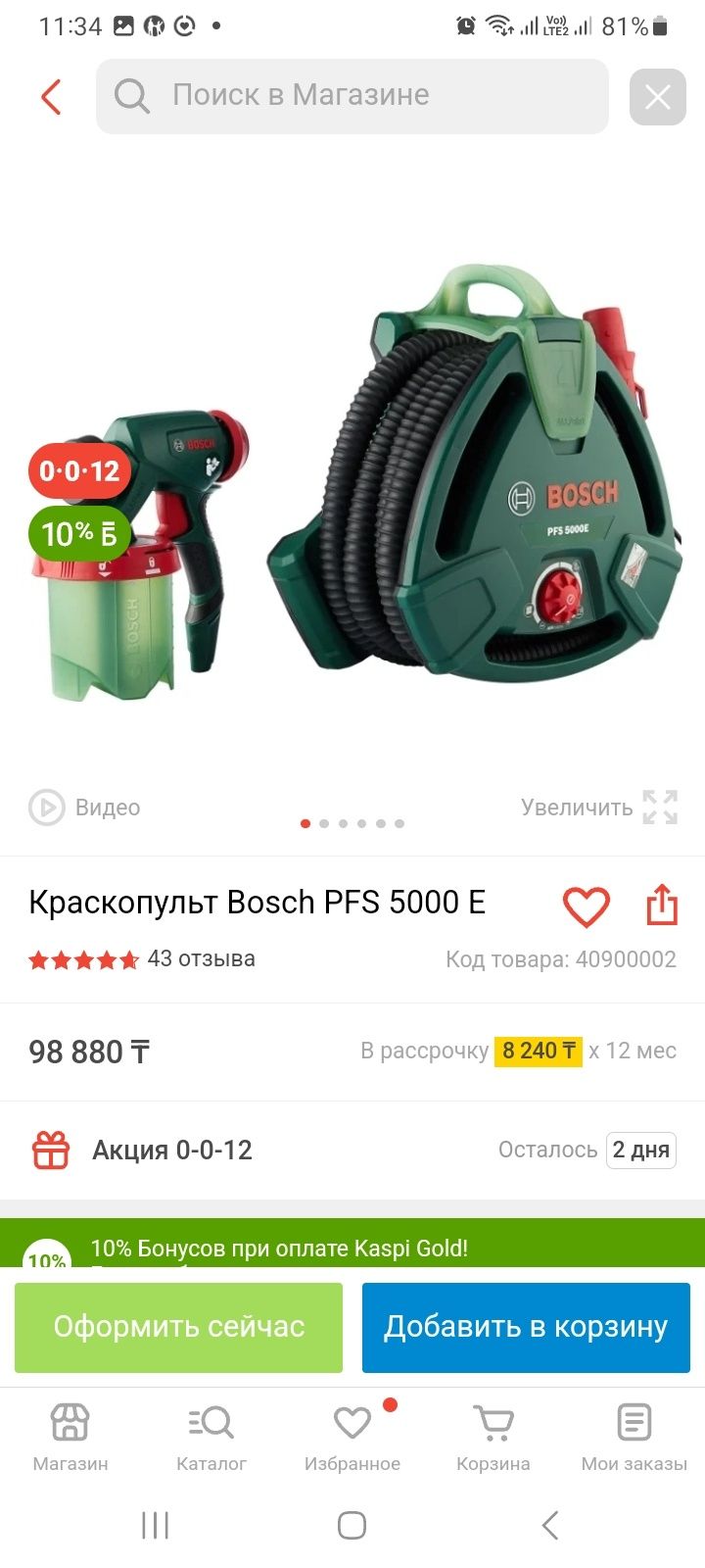 Продам краскопульт