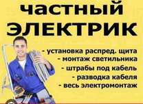 Электрик Шымкент услуги
