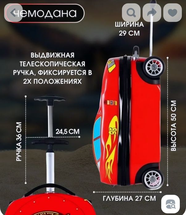 Продаётся детский чемодан