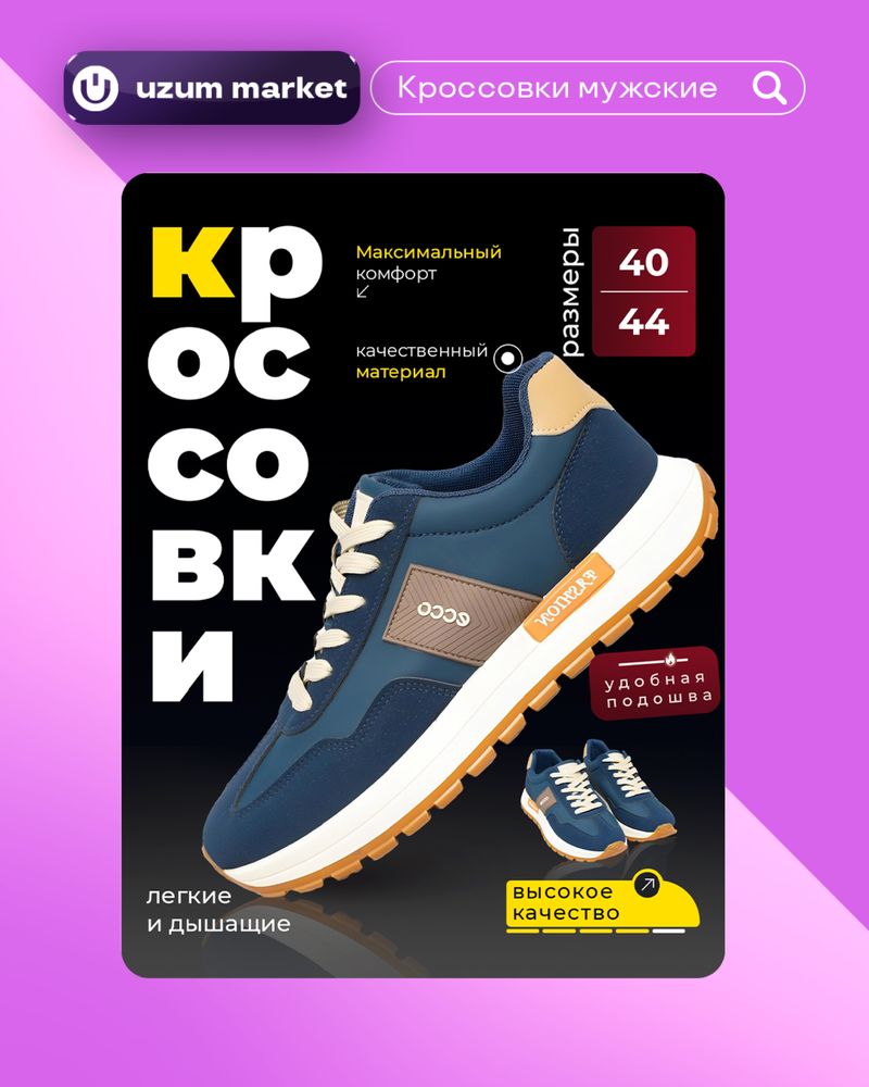 Infografika Uzum Market / Инфографика для узум маркет