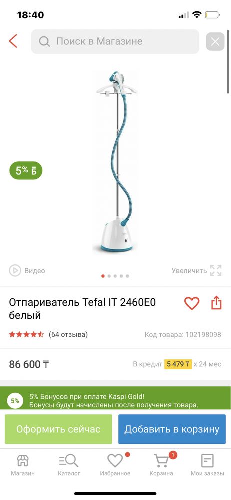 Продам отпариватель