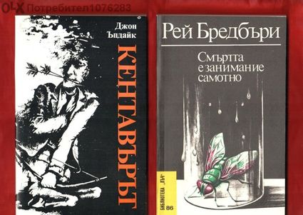 Ремарк Трима другари, Кинг Мъртвата зона, Кафка, А. Кронин Цитаделата