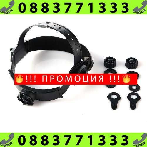 НЕМСКА Автоматична соларна маска за заваряване + ЛЕД ФЕНЕР