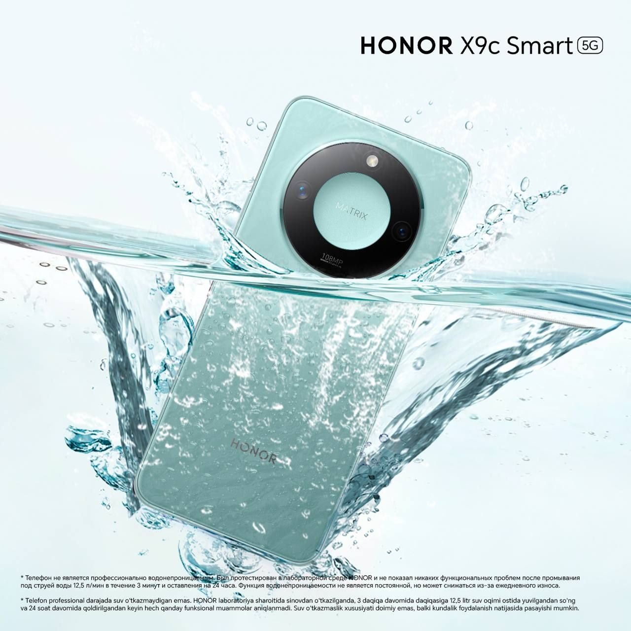 Honor X9c Smart 8/256 неубиваемый