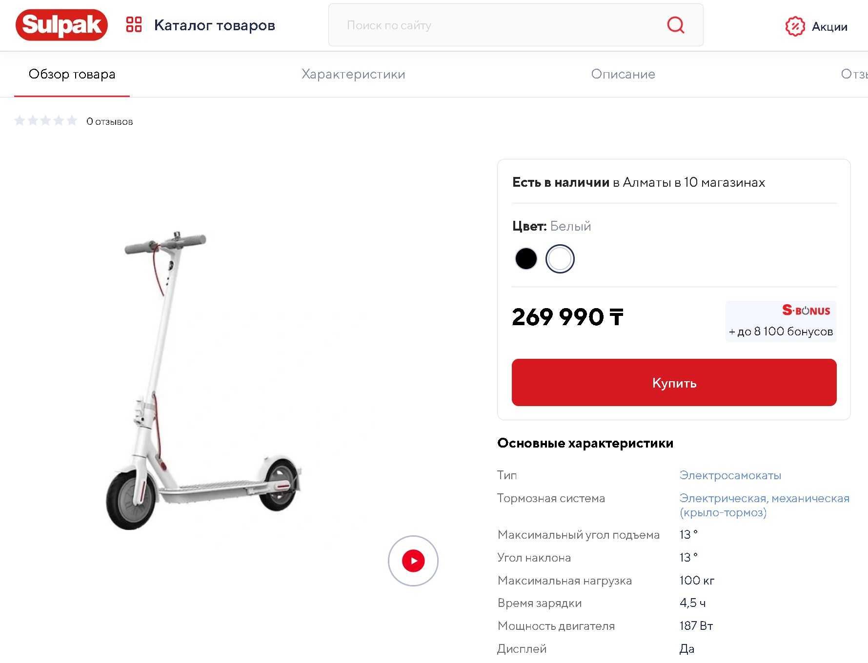 Электросамокат Xiaomi Mi Electric Scooter 3 Lite White