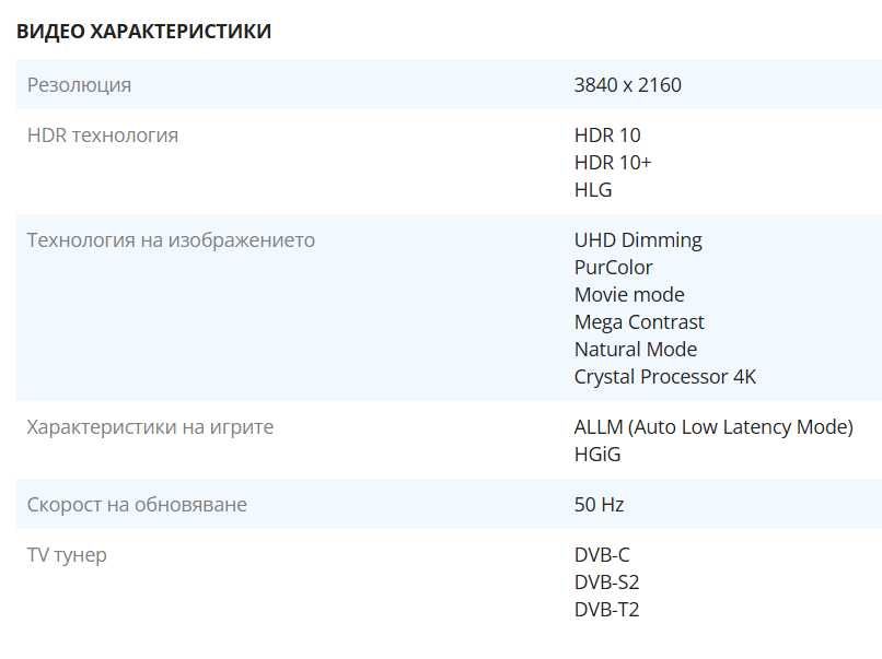 Телевизор Samsung 65AU7172, 65" (163 см), Smart, 4K Ultra HD, LED