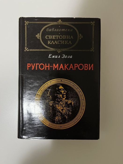 Световна класика