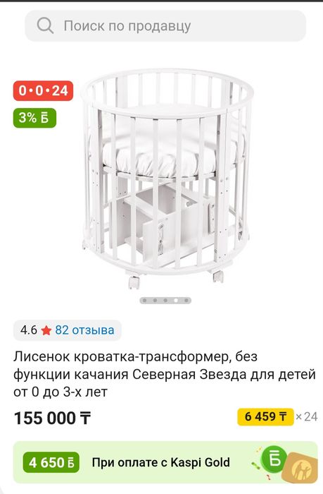 Кроватка трансформер