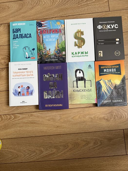 Книги новые/жаңа