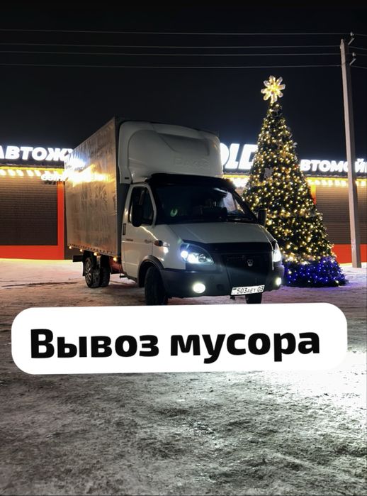 Мусор.Услуги вывоза мусора
